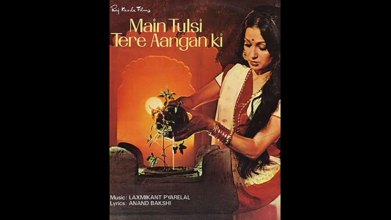 video внебрачный сын main tulsi tere aangan ki 1978 аша парекх нутан и винод кханна sex