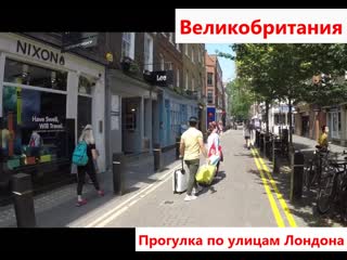 video прогулка по улицам лондона великобритания sex