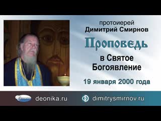 video проповедь в святое богоявление sex