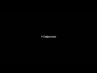 video разоблачение сафронова илюминат sex