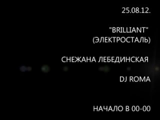 video 25 08 12 brilliant электросталь снежана лебединская dj roma sex