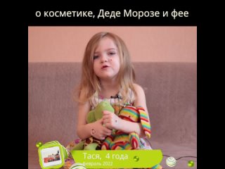 video тася о косметике фее и деде морозе sex