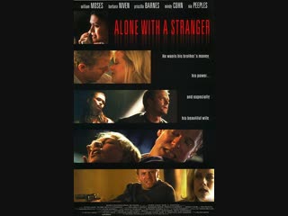 video наедине с незнакомцем alone with a stranger 2000 sex