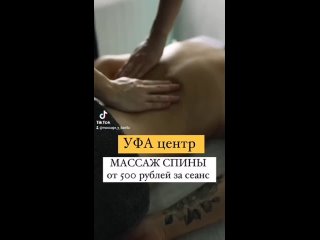 video массажуфа классическиймассаж массажспиныуфа общиймассажуфа массажлицауфа уфамассаж уфамассажлица massageufa sex