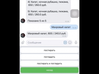 video чат бот в для прачечной sex