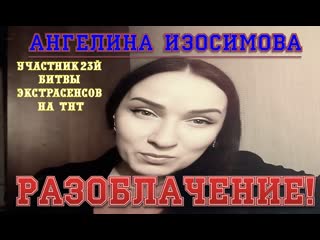 video ангелина изосимова грязь ради шоу разоблачение подайте нищей ангелине sex