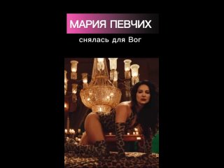 video мария певчих показала купальник и порадовала сеть sex