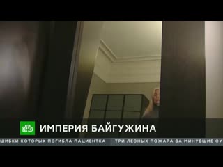 video скандальный секс тренер байгужин занялся продажей липовых акций sex