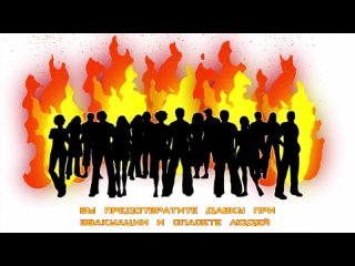 video 2d dudl video социальный ролик пожарная sex