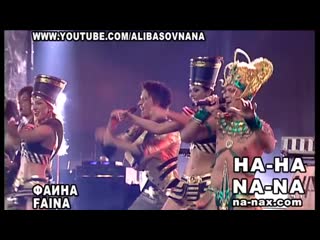 video на на фаина faina кремль mosсow kremlin концерт concert nana nanax mp4 sex