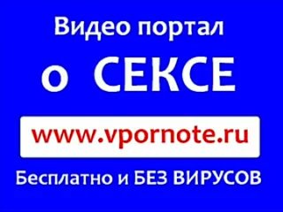 video оетле ивеаооеoу вееереоот еедp порванный клитор танцевальная клубничка страпон секс ролики онлайн sex