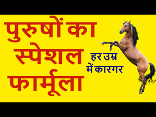 video gupt rog ka ayurvedic ilaj शघरपतन क आयरवदक इलज himalaya confido gupt rog ka ilaj sex