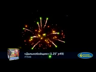 video дальнобойщик p7948 салют русский фейерверк mp4 sex