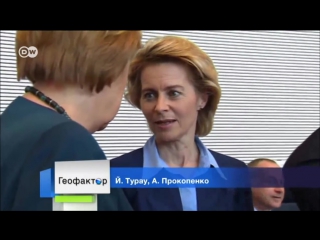 video многодетная мать командующая армией германии урсула фон дер ляйен sex