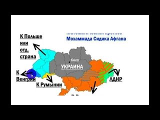 video сидик афган рассказал о будущем распаде украины судьбе россии и других стран возрождение ссср sex