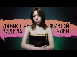 video давно не видела живой член sex
