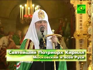 video святейший патриарх в храме христа спасителя любите врагов ваших sex