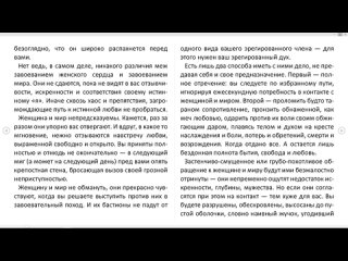 video путь настоящего мужчины дэвид дейда аудиокнига sex
