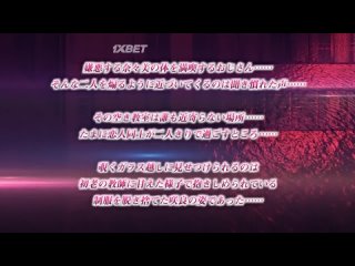 video anistar заклятое предательство и что же сделает со мной дядя soshite watashi w2 sex