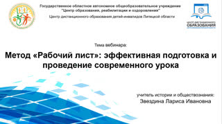 video метод рабочий лист эффективная подготоа и проведение современного урока sex