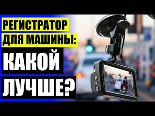 video видеорегистратор sony автомобильный видеорегистратор купить в волгограде sex