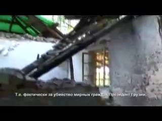 video цхинвал война 08 08 08 искусство предательства sex