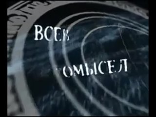 video 7 смертных грехов человечества sex