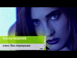 video мальчишник секс без перерыва 1991 ᴴᴰ sex