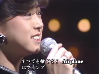 video akina nakamori 中森明菜 北ウイング north wing 1984 4k ai upscaling sex