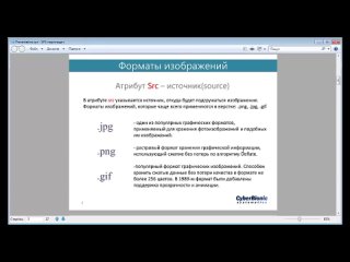 video 1522 2015 10 20 видеокурс html css урок 2 работа с изображениями sex