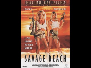 video американский приключенческий боевик дикий пляж savage beach 1989 год sex