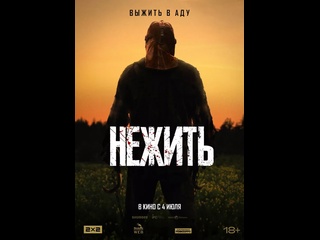 video канадский фильм ужасов нежить in a violent nature 2024 год sex