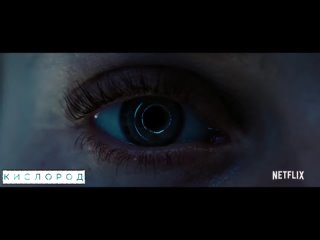 video кислород оригинальное название oxygen 2021 sex