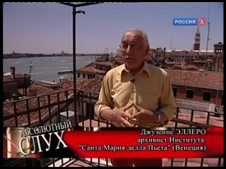 video antonio lucio vivaldi in venice антонио вивальди абсолютный слух sex