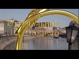 video обручальное кольцо 793 794 sex