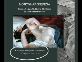 video профилактика заболеваний молочной железы sex